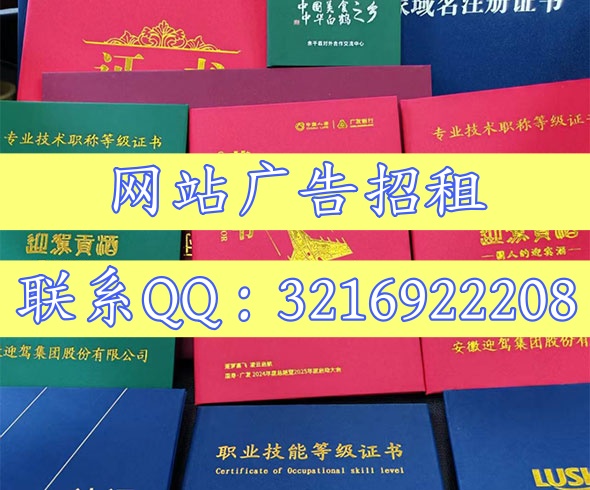 北京证书证件制作电话